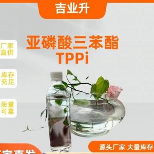 亚磷酸三苯酯