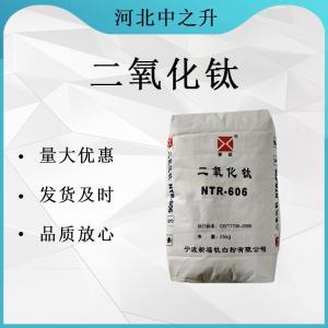 鈦白粉NA-100 銳鈦型鈦白粉二氧化鈦 白度好