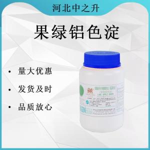 現貨 果綠色素 食品級 水產(chǎn)飼料魚(yú)餌染色用綠色素 蘋(píng)果綠色 果綠