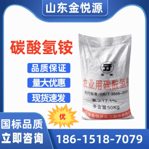 碳酸氢铵 膨松剂 化学肥料 一袋起订 质量可靠