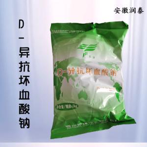 D-异抗坏血酸钠 食品级肉制品 抗氧化剂 异vc钠 水溶性