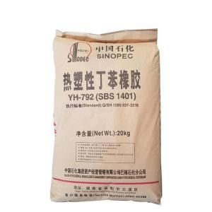  SBS 巴陵石化 YH-788  高发泡 鞋材用料