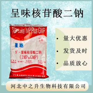 I+G呈味核苷酸食品添加劑呈味核苷酸二鈉 增鮮劑鮮味劑