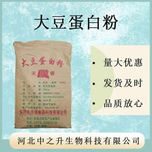 大豆蛋白粉非轉基因大豆食品級蛋白含量51.8%大豆蛋白粉