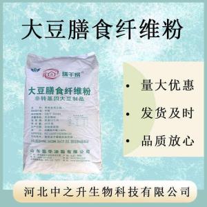 大豆膳食纖維60% 全奧生物 包郵 食品級 大豆提取物 大豆纖維粉