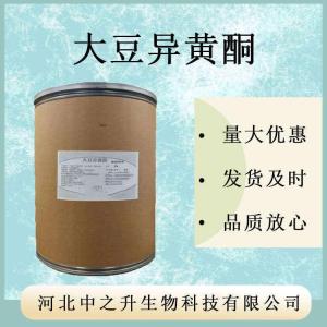 大豆異黃酮40%SoyIsoflavone黃豆提取物 大豆提取物1kg起售