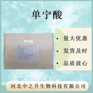 單寧酸 93%高含量單寧酸 五倍子提取物現貨供應量大從優(yōu)