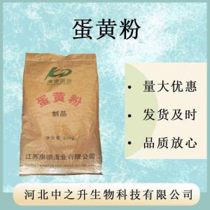 現貨批發(fā)蛋黃粉 康德蛋黃粉 食品級營(yíng)養強化劑 雞蛋黃粉烘焙原料