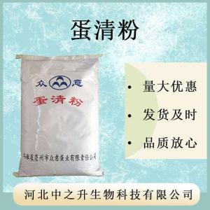 蛋清粉 食品級雞蛋清蛋白粉 食用蛋白粉營(yíng)養強化劑 歡迎訂購