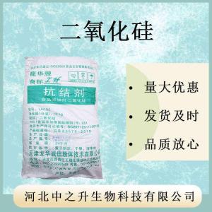 二氧化硅 倉庫現貨 1-25KG 開(kāi)發(fā)票 馬上發(fā)貨 含運費 服務(wù)優(yōu)