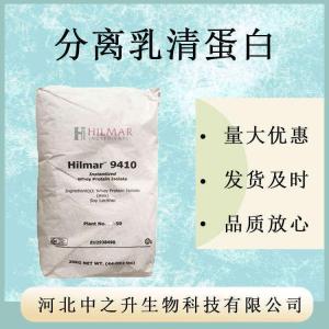 分離乳清蛋白粉 乳清蛋白肽 牛奶提取現貨 營(yíng)養強化劑