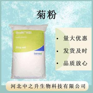 菊粉食品級 菊粉 菊宇提取物 25千克/袋 食品級膳食 纖維 菊粉
