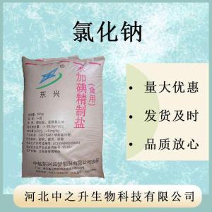 大包裝25kg 分析純 氯化鈉 含量99.5%