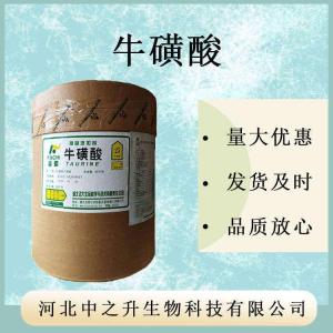 ?；撬?食品級氨基乙酸 飲料食品級 ?；撬?現貨供應