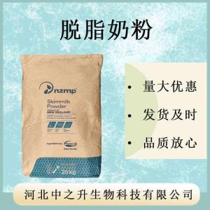 現貨批發(fā)脫脂奶粉脫脂乳粉巧克力冰淇淋餅干烘焙原料