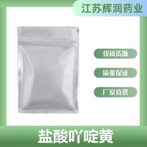 盐酸吖啶黄 8063-24-9 产品图片