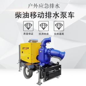 四轮拖车500立方柴油排水泵车 大泽动力 TO500PM-V 产品图片