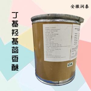 BHA 丁基羟基茴香 醚 食品应用丁基羟基茴香 醚