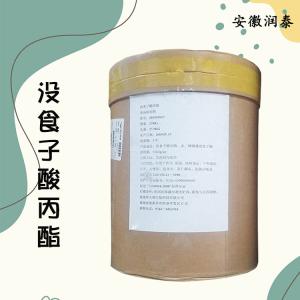 现货供应没食子酸丙酯 PG 食品级 油脂抗氧化剂