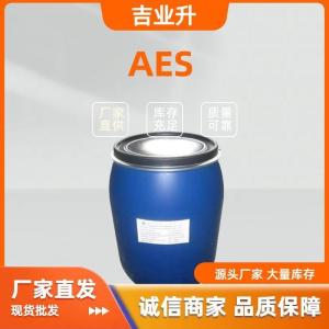 脂肪醇聚氧乙烯醚硫酸钠 AES