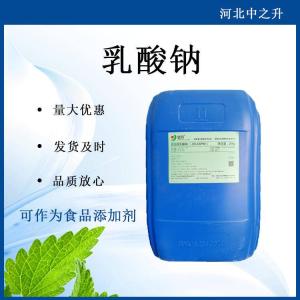 乳酸钠 现货直供 库存大 源头企业 基地直供