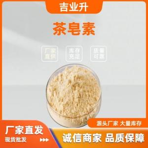 茶皂素 60%