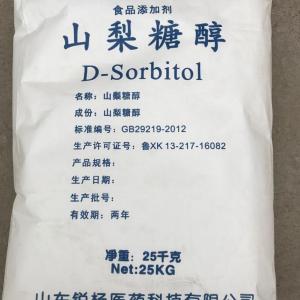 山梨糖醇现货