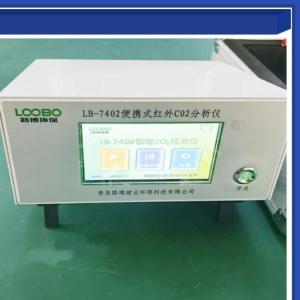 便携式红外CO2分析仪LB-7402 不分光浓度测试仪