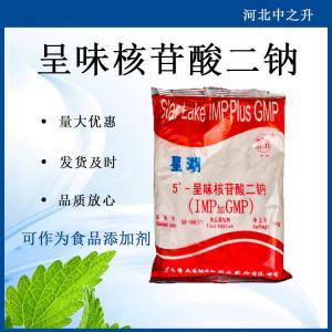 I+G 呈味核苷酸二鈉 食品級 增鮮增味 歡迎訂購