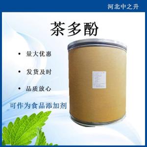 茶多酚現貨供應多規格