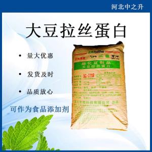 大豆拉絲蛋白20kg/袋 食品級添加劑營(yíng)養強化劑大豆拉絲蛋白