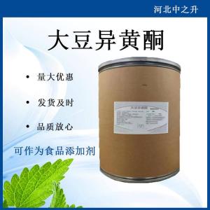 大豆異黃酮粉 20%-90% 大豆胚芽提取物 大豆苷元食品級原料