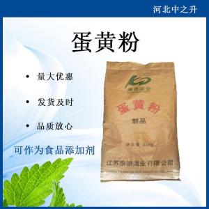 蛋黃粉 食品級 雞蛋提取營(yíng)養增強劑雞蛋粉 烘焙原料20kg/袋