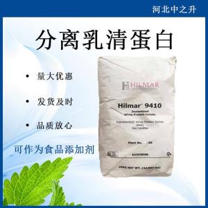 分離乳清蛋白粉 乳清蛋白肽 牛奶提取現貨