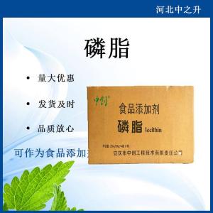 磷脂食品級乳化劑液體大豆磷脂 卵磷脂 磷脂量大價(jià)優(yōu)