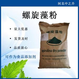 供應規格齊全純粉食品級原料有機螺旋藻粉螺旋藻粉