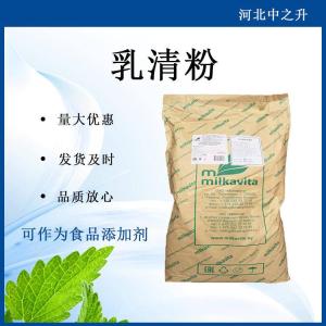 供應乳清粉食品級粉末乳清粉25公斤/袋