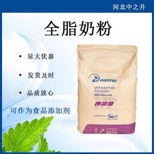 全脂奶粉 牛軋糖麻辣燙炒酸奶原料NZMP 全脂奶粉