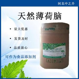 食品級天然薄荷腦Menthol Crystal薄荷冰薄荷糖清涼 糖薄荷膏