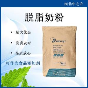 脫脂奶粉烘焙牛軋糖食品級添加劑冰淇淋家用麻辣燙添加劑