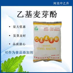 現貨批發(fā) 乙基麥芽酚 食品級 增香劑 食品添加劑
