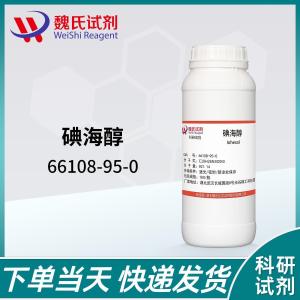 碘海醇-66108-95-0 产品图片