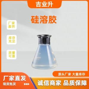 硅溶胶 碱性/中性/酸性