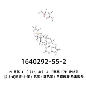 N-甲基-1-（（1r，4r）-4-（甲基（7H-吡咯并[2,3-d]嘧啶-4-基）氨基）环己基）甲磺酰胺 马来酸盐