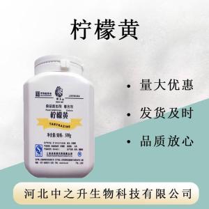 檸檬黃色素橙黃日落黃雞蛋黃 糕點(diǎn)飲料魚(yú)餌料食品級著(zhù)色劑