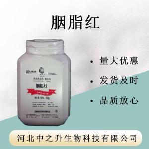 色素胭脂蟲(chóng)紅液體水溶性鋁色淀口紅彩妝化妝品著(zhù)色劑