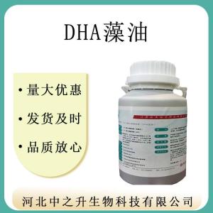 現(xiàn)貨批發(fā) DHA藻油 食品添加劑 藻油 40% 食品級 DHA藻油粉末