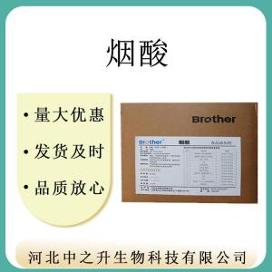 現(xiàn)貨 煙酸 食品級(jí)維生素b3 煙酸維生素pp 25kg/箱 煙酸 含量99%