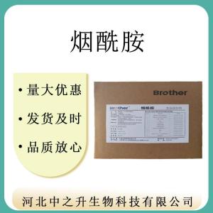 現(xiàn)貨供應(yīng)煙酰胺維生素B3食品級(jí)煙酰胺含量99% 25公斤一箱