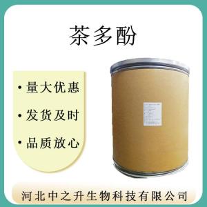 供應 食品級茶多酚 抗氧化劑 天然提取 量大優(yōu)惠